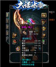 天龙八部私服显示列表